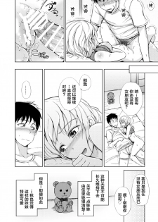 [Sasurai no Siokaze (Siokaze Sango)] Kyuujitsu wa JK Imouto to Icha Love Nakadashi ProWres Ecchi [Chinese] [新桥月白日语社] - page 22