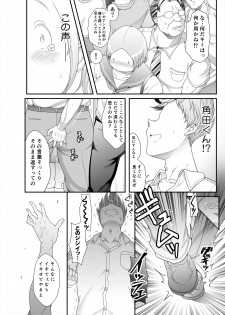 [TK Jesus (Takeyama Shimeji)] Pocha onapetto Honda-san 4 chikan-hen [Digital] - page 16