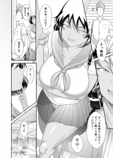 [TK Jesus (Takeyama Shimeji)] Pocha onapetto Honda-san 4 chikan-hen [Digital] - page 22