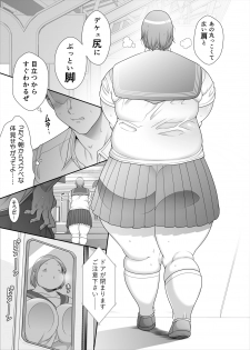 [TK Jesus (Takeyama Shimeji)] Pocha onapetto Honda-san 4 chikan-hen [Digital] - page 7