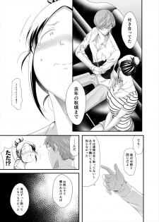 [TK Jesus (Takeyama Shimeji)] Choudo Ii Onna After Harajuku Date Hen Ge [Digital] - page 11