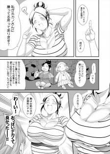 [TK Jesus (Takeyama Shimeji)] Choudo Ii Onna After Harajuku Date Hen Ge [Digital] - page 15