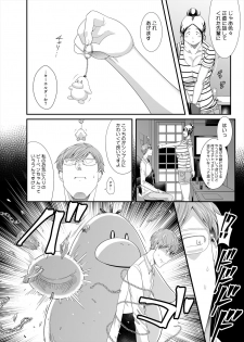 [TK Jesus (Takeyama Shimeji)] Choudo Ii Onna After Harajuku Date Hen Ge [Digital] - page 16