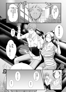 [TK Jesus (Takeyama Shimeji)] Choudo Ii Onna After Harajuku Date Hen Ge [Digital] - page 20