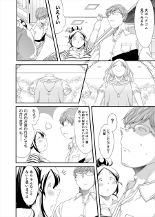[TK Jesus (Takeyama Shimeji)] Choudo Ii Onna After Harajuku Date Hen Chuu [Digital] - page 14