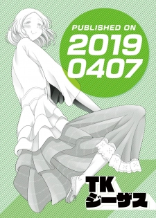 [TK Jesus (Takeyama Shimeji)] Choudo Ii Onna After Harajuku Date Hen Chuu [Digital] - page 33