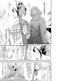 [TK Jesus (Takeyama Shimeji)] Choudo Ii Onna After Harajuku Date Hen Chuu [Digital] - page 17