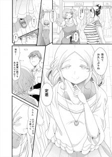 [TK Jesus (Takeyama Shimeji)] Choudo Ii Onna After Harajuku Date Hen Chuu [Digital] - page 18