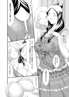[TK Jesus (Takeyama Shimeji)] Choudo Ii Onna After Harajuku Date Hen Chuu [Digital] - page 24