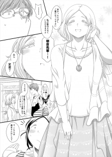 [TK Jesus (Takeyama Shimeji)] Choudo Ii Onna After Harajuku Date Hen Chuu [Digital] - page 15