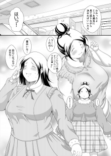 [TK Jesus (Takeyama Shimeji)] Choudo Ii Onna After Harajuku Date Hen Chuu [Digital] - page 9
