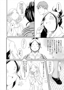 [TK Jesus (Takeyama Shimeji)] Choudo Ii Onna After Harajuku Date Hen Chuu [Digital] - page 16