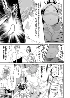 [TK Jesus (Takeyama Shimeji)] Choudo Ii Onna After Harajuku Date Hen Chuu [Digital] - page 7
