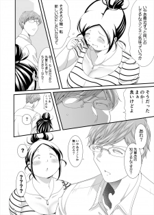 [TK Jesus (Takeyama Shimeji)] Choudo Ii Onna After Harajuku Date Hen Chuu [Digital] - page 4