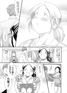 [TK Jesus (Takeyama Shimeji)] Choudo Ii Onna After Harajuku Date Hen Chuu [Digital] - page 13