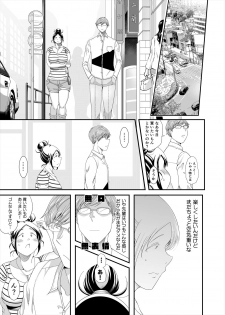 [TK Jesus (Takeyama Shimeji)] Choudo Ii Onna After Harajuku Date Hen Chuu [Digital] - page 3