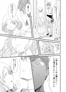 [TK Jesus (Takeyama Shimeji)] Choudo Ii Onna After Harajuku Date Hen Chuu [Digital] - page 19