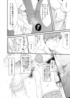[TK Jesus (Takeyama Shimeji)] Choudo Ii Onna After Harajuku Date Hen Chuu [Digital] - page 20