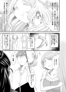[TK Jesus (Takeyama Shimeji)] Choudo Ii Onna After Harajuku Date Hen Chuu [Digital] - page 21