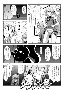 [Oremuha X (Kikuchi Tsutomu)] Curararara (Suite Precure♪) [Digital] - page 3