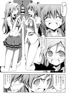 [Oremuha X (Kikuchi Tsutomu)] Curararara (Suite Precure♪) [Digital] - page 9