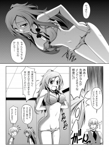 [Oremuha X (Kikuchi Tsutomu)] Curararara (Suite Precure♪) [Digital] - page 16