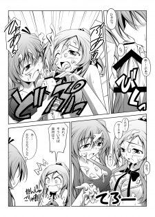 [Oremuha X (Kikuchi Tsutomu)] Curararara (Suite Precure♪) [Digital] - page 15