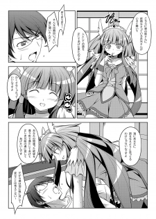 [Oremuha X (Kikuchi Tsutomu)] Cu no Naka ni Hitori Imouto ga Iru kedo Ai sae Areba Kankeinai Wake ga Nai (Smile PreCure!) [Digital] - page 3