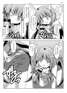 [Oremuha X (Kikuchi Tsutomu)] Cu no Naka ni Hitori Imouto ga Iru kedo Ai sae Areba Kankeinai Wake ga Nai (Smile PreCure!) [Digital] - page 7