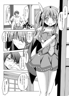 [Oremuha X (Kikuchi Tsutomu)] Cu no Naka ni Hitori Imouto ga Iru kedo Ai sae Areba Kankeinai Wake ga Nai (Smile PreCure!) [Digital] - page 2