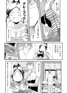 [TK Jesus (Takeyama Shimeji)] Choudo Ii Onna After Harajuku Date Hen Jou [Digital] - page 16