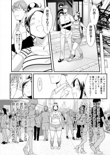 [TK Jesus (Takeyama Shimeji)] Choudo Ii Onna After Harajuku Date Hen Jou [Digital] - page 12