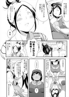 [TK Jesus (Takeyama Shimeji)] Choudo Ii Onna After Harajuku Date Hen Jou [Digital] - page 18