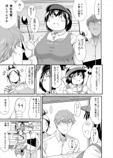 [TK Jesus (Takeyama Shimeji)] Choudo Ii Onna After Harajuku Date Hen Jou [Digital] - page 17