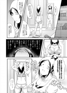 [TK Jesus (Takeyama Shimeji)] Choudo Ii Onna After Harajuku Date Hen Jou [Digital] - page 8