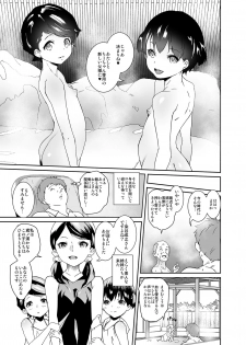 [Tengusa (tokorot)] Watashi-tachi Kozukuri Suru Tame ni Umarete Kimashita [Digital] - page 4