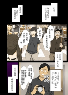 (同人誌) [クリムゾン] アイドル強制操作～悪徳社長に操られた処女アイドル～ デジタルコミック版[Chinese]【不可视汉化】 - page 6