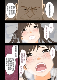 (同人誌) [クリムゾン] アイドル強制操作～悪徳社長に操られた処女アイドル～ デジタルコミック版[Chinese]【不可视汉化】 - page 50