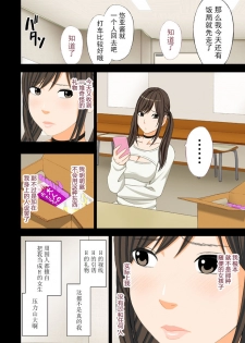 (同人誌) [クリムゾン] アイドル強制操作～悪徳社長に操られた処女アイドル～ デジタルコミック版[Chinese]【不可视汉化】 - page 9