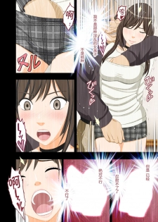 (同人誌) [クリムゾン] アイドル強制操作～悪徳社長に操られた処女アイドル～ デジタルコミック版[Chinese]【不可视汉化】 - page 37