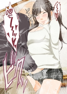 (同人誌) [クリムゾン] アイドル強制操作～悪徳社長に操られた処女アイドル～ デジタルコミック版[Chinese]【不可视汉化】 - page 38