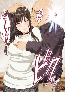 (同人誌) [クリムゾン] アイドル強制操作～悪徳社長に操られた処女アイドル～ デジタルコミック版[Chinese]【不可视汉化】 - page 33