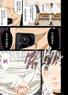 (同人誌) [クリムゾン] アイドル強制操作～悪徳社長に操られた処女アイドル～ デジタルコミック版[Chinese]【不可视汉化】 - page 26