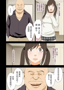 (同人誌) [クリムゾン] アイドル強制操作～悪徳社長に操られた処女アイドル～ デジタルコミック版[Chinese]【不可视汉化】 - page 11