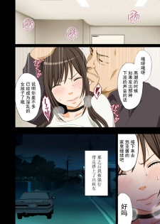 (同人誌) [クリムゾン] アイドル強制操作～悪徳社長に操られた処女アイドル～ デジタルコミック版[Chinese]【不可视汉化】 - page 39