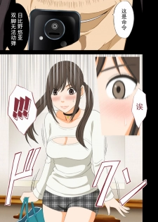 (同人誌) [クリムゾン] アイドル強制操作～悪徳社長に操られた処女アイドル～ デジタルコミック版[Chinese]【不可视汉化】 - page 14