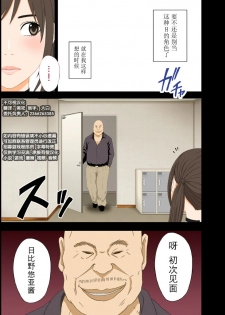 (同人誌) [クリムゾン] アイドル強制操作～悪徳社長に操られた処女アイドル～ デジタルコミック版[Chinese]【不可视汉化】 - page 10