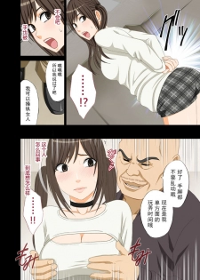 (同人誌) [クリムゾン] アイドル強制操作～悪徳社長に操られた処女アイドル～ デジタルコミック版[Chinese]【不可视汉化】 - page 27