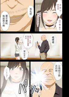 (同人誌) [クリムゾン] アイドル強制操作～悪徳社長に操られた処女アイドル～ デジタルコミック版[Chinese]【不可视汉化】 - page 12