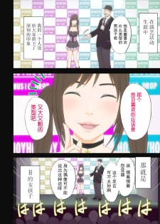 (同人誌) [クリムゾン] アイドル強制操作～悪徳社長に操られた処女アイドル～ デジタルコミック版[Chinese]【不可视汉化】 - page 4